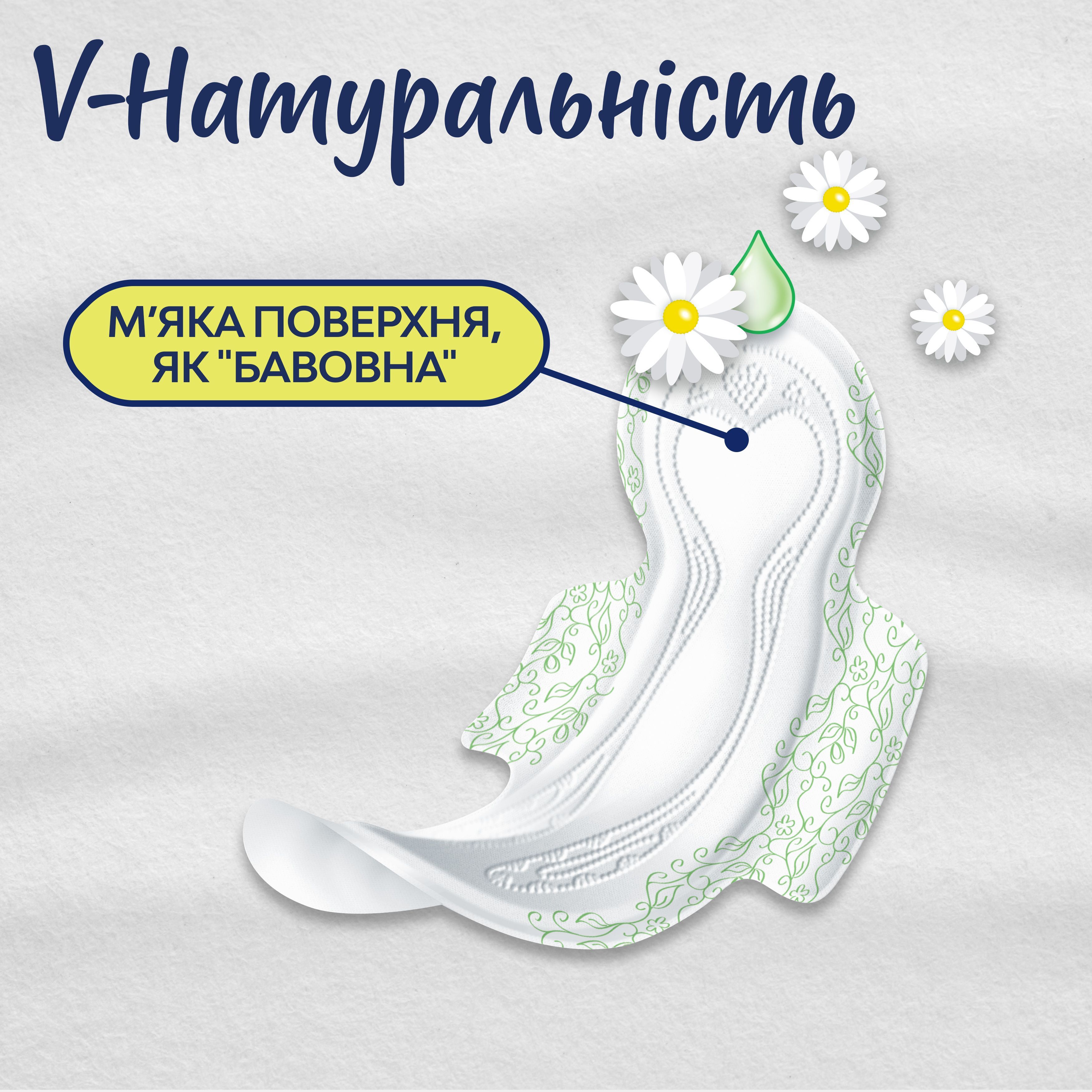 Прокладки гігієнічні Libresse Natural Care Maxi Night 7штфото3