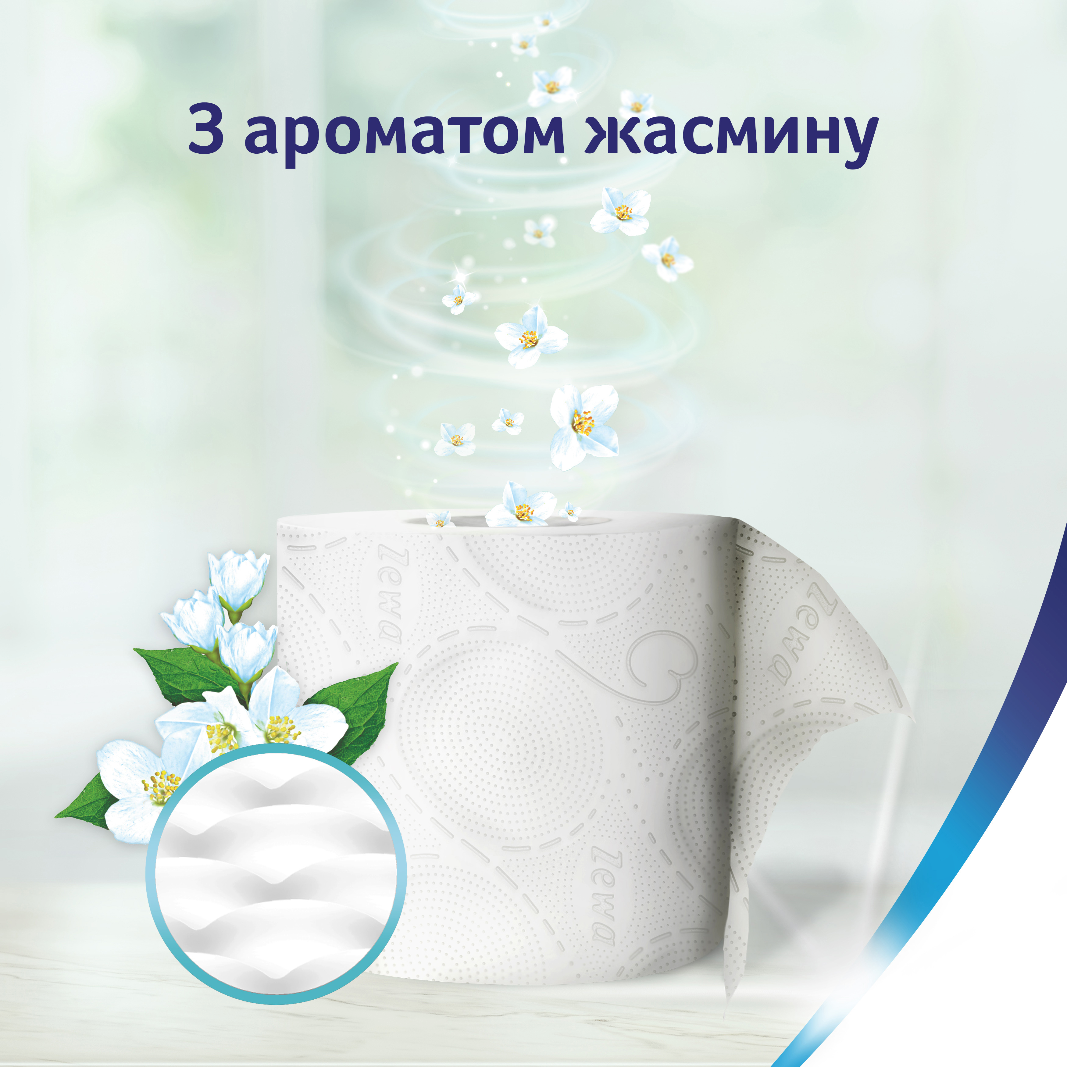 Туалетний папір Zewa Deluxe Jasmine Blossom 3 шари 4 рулонифото6