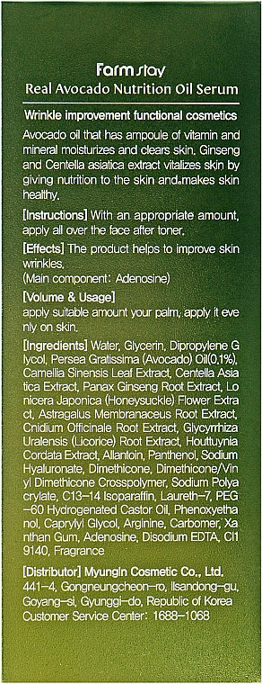 Сироватка для обличчя FarmStay Real Avocado Nutrition Oil Serum з олією авокадо 100млфото3