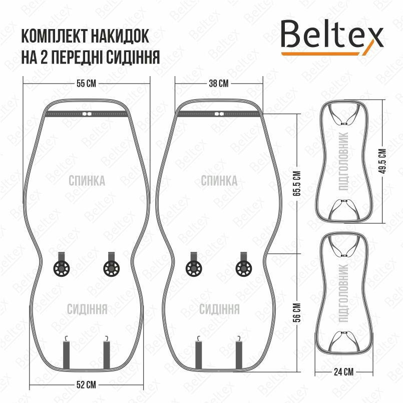 Набор чехлов для сидений Beltex Chicago полный комплект Бежевый (BX85500) фото 9