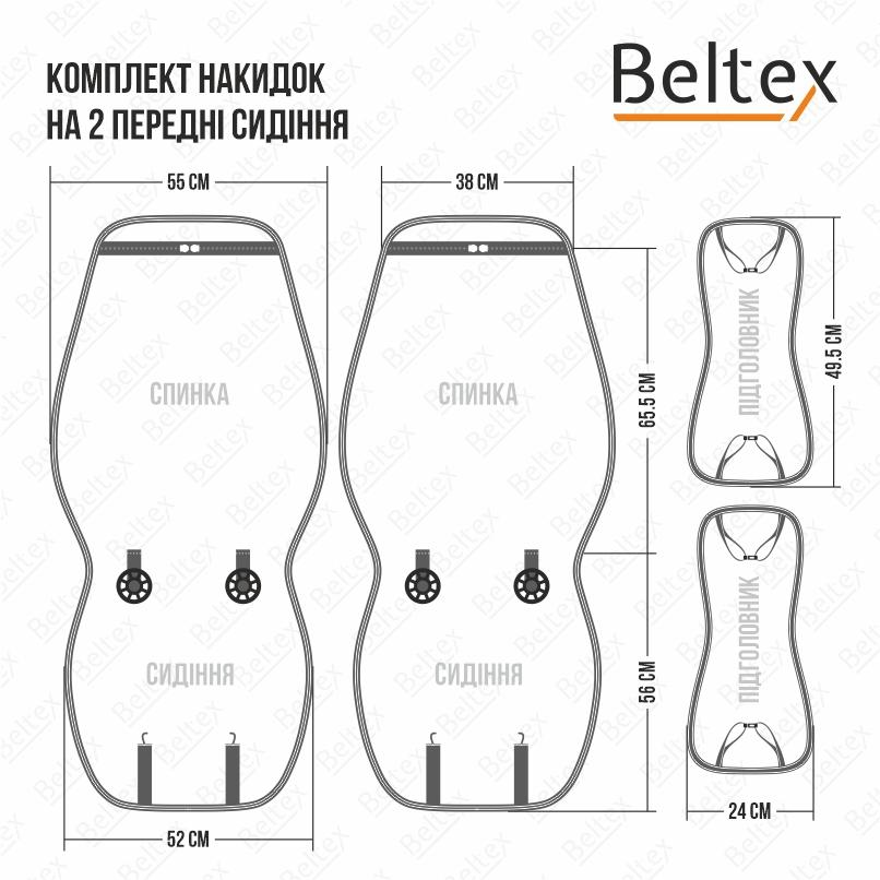 Набір чохлів для сидінь Beltex Monte Carlo повний комплект Бежевий (BX81500)фото6