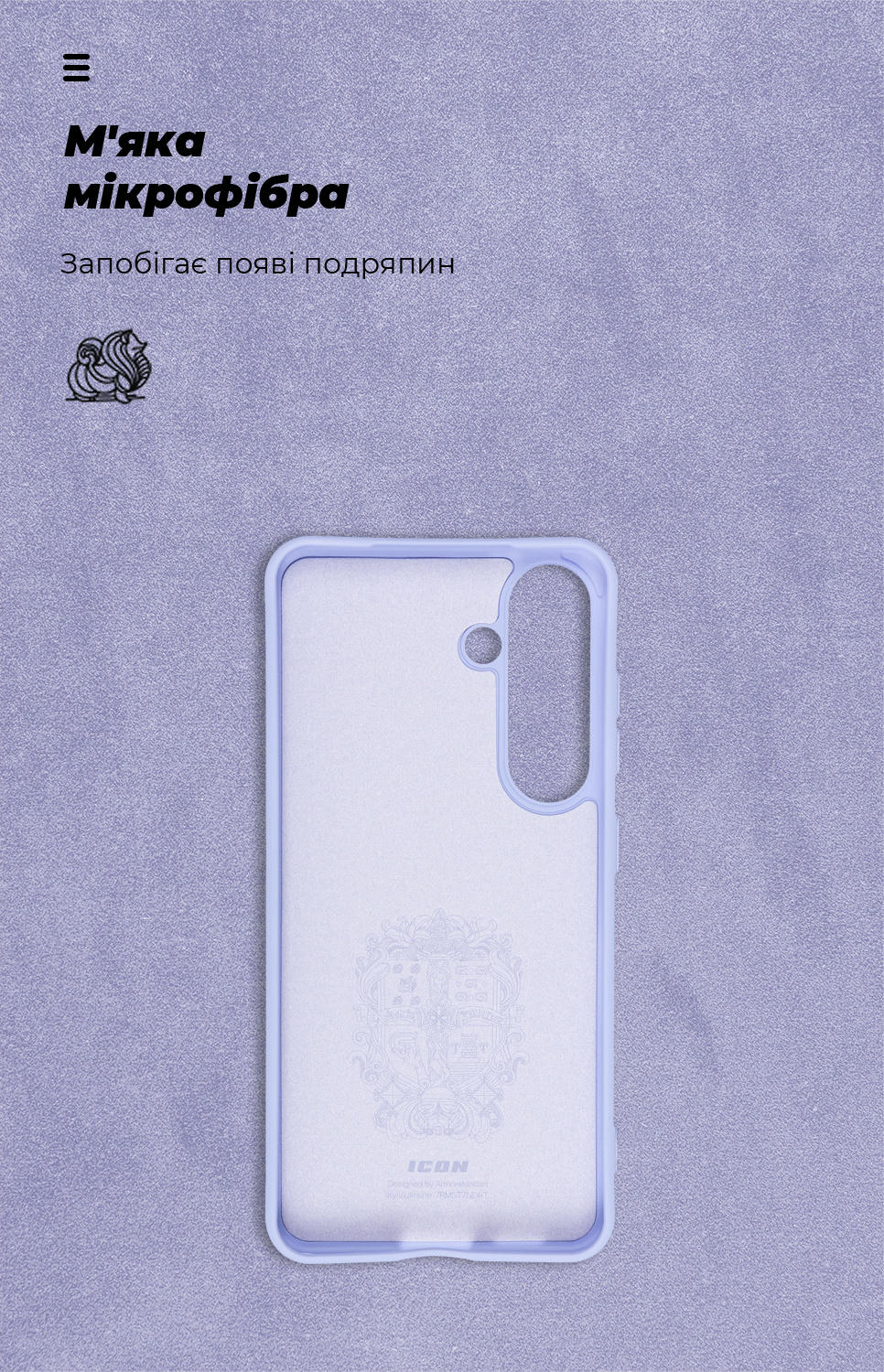 Чохол ArmorStandart ICON Case для Samsung S24 Lavender (ARM72491)фото4