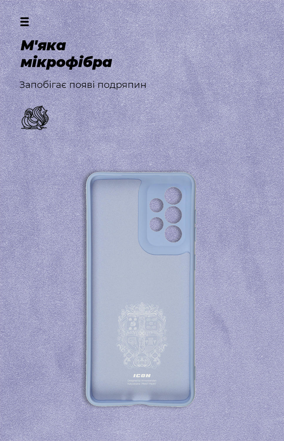 Чехол ArmorStandart ICON Case для Samsung S24 Ultra Lavender (ARM72499) фото 4