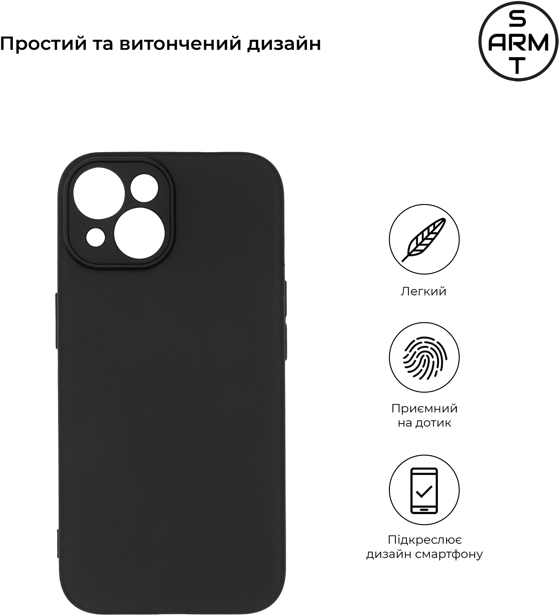 Чехол ArmorStandart Matte Slim Fit для Apple iPhone 15 Camera cover Black (ARM68245) фото 4