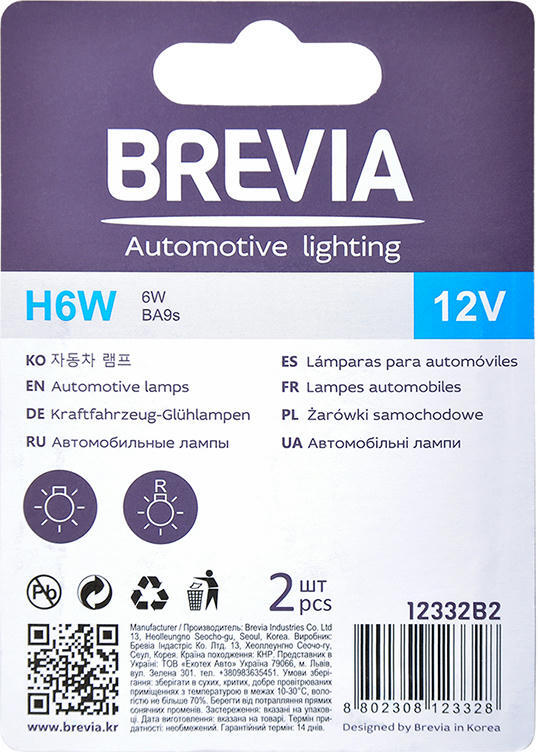 Лампа Brevia накаливания H6W 12V 6W BA9s 2шт (12332B2) фото 2