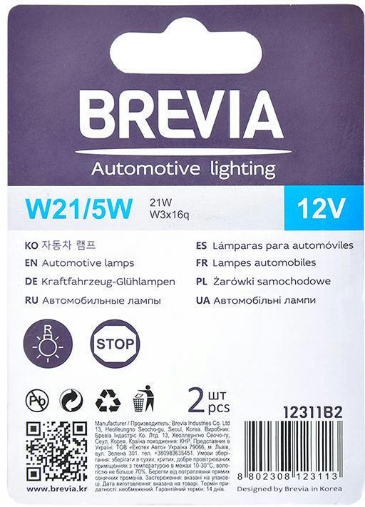 Лампа Brevia накаливания W21/5W 12V 21/5W W3x16q B2 2шт (12311B2) фото 2