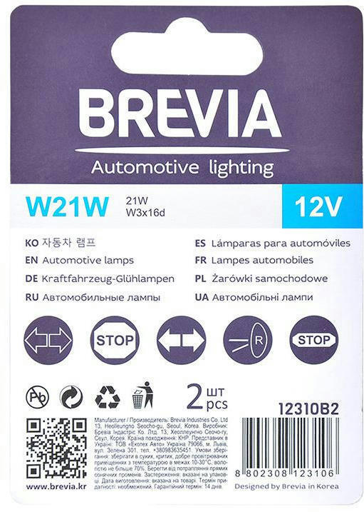 Лампа Brevia розжарювання W21W 12V 21W W3x16d B2 2шт (12310B2)фото