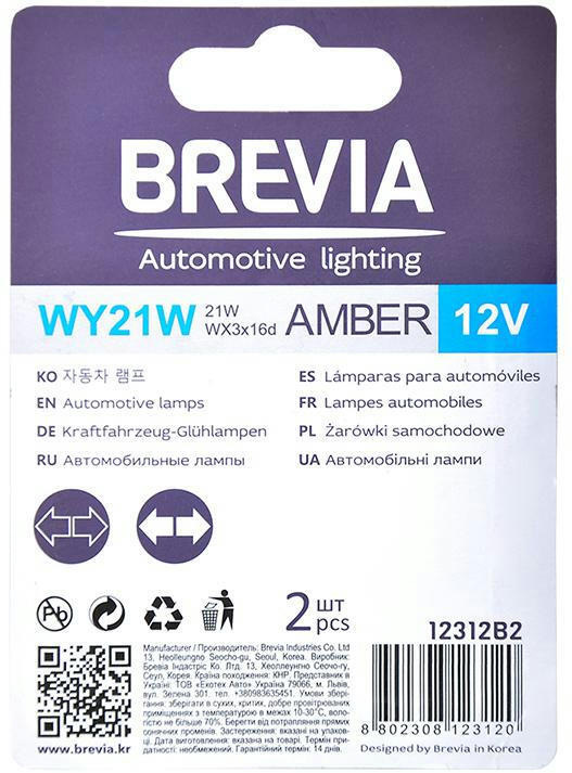 Лампа Brevia накаливания WY21W 12V 21W WX3x16d AMBER B2 2шт (12312B2) фото 2