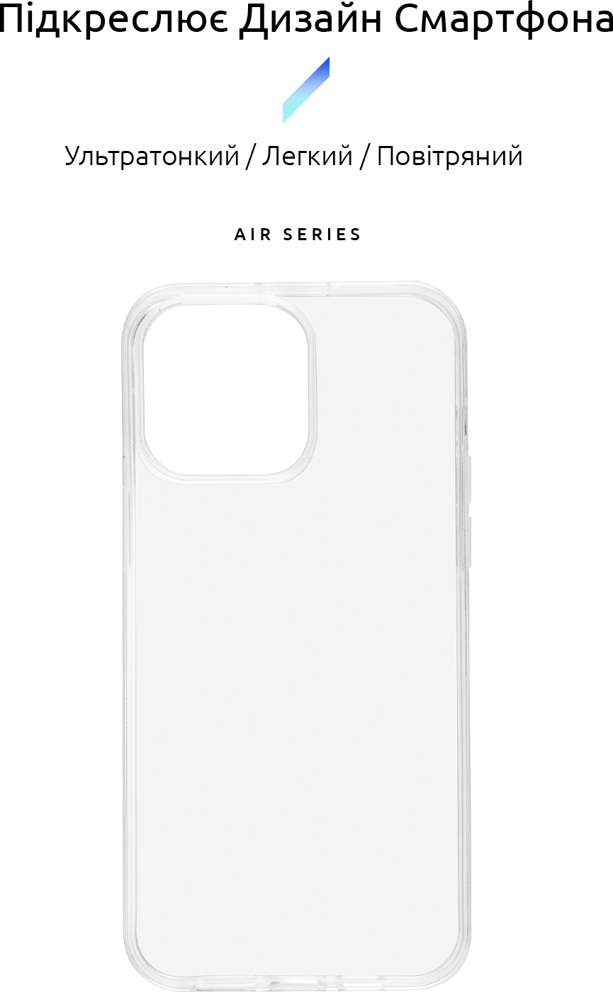 Чехол ArmorStandart Air для Apple iPhone 14 Clear (ARM64030) фото4