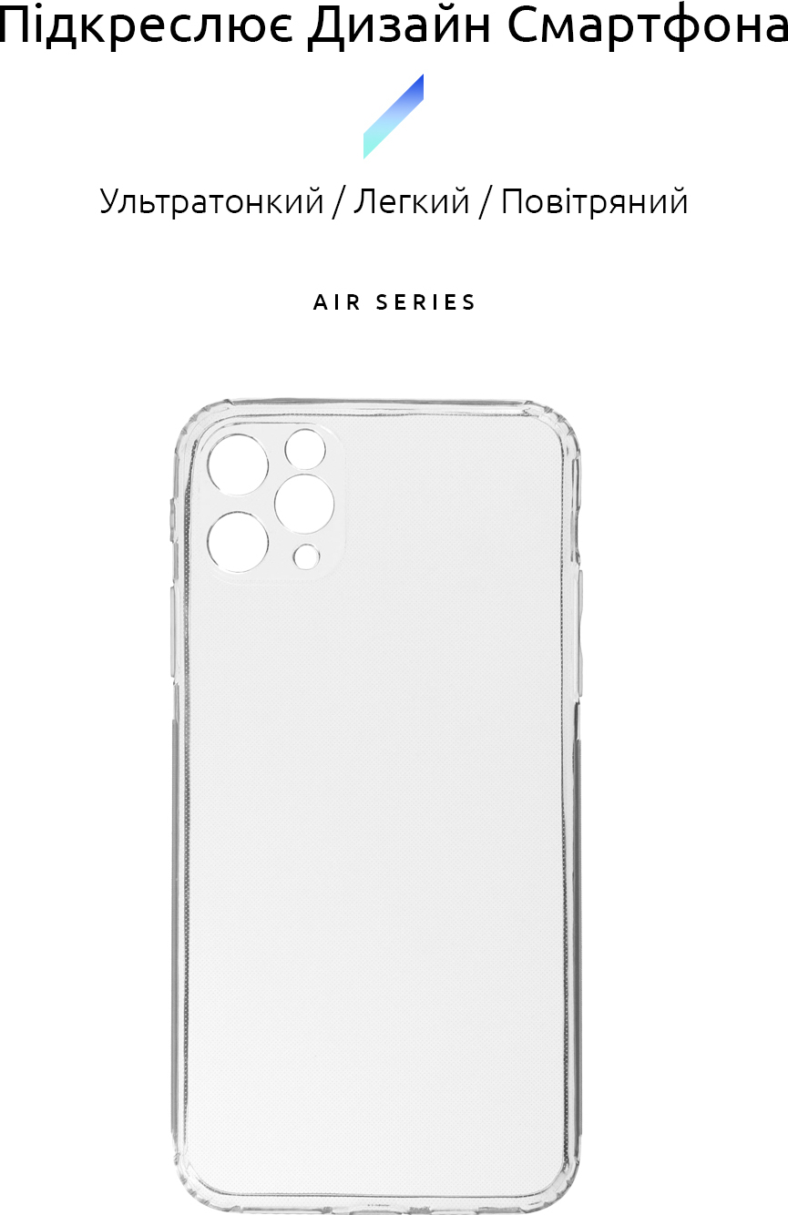Чехол ArmorStandart Air для Apple iPhone 11 Pro Max Camera cover Clear (ARM60043) фото 3