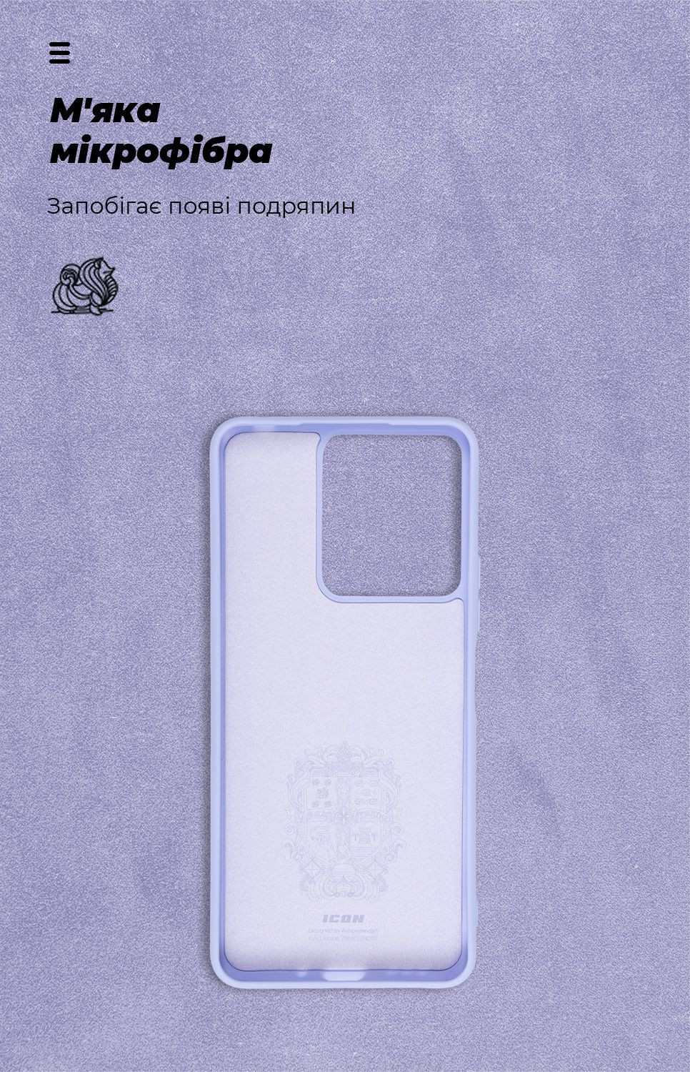 Чохол ArmorStandart ICON Case для Xiaomi Redmi 13C 4G/Poco C65 Lavender (ARM72483)фото3