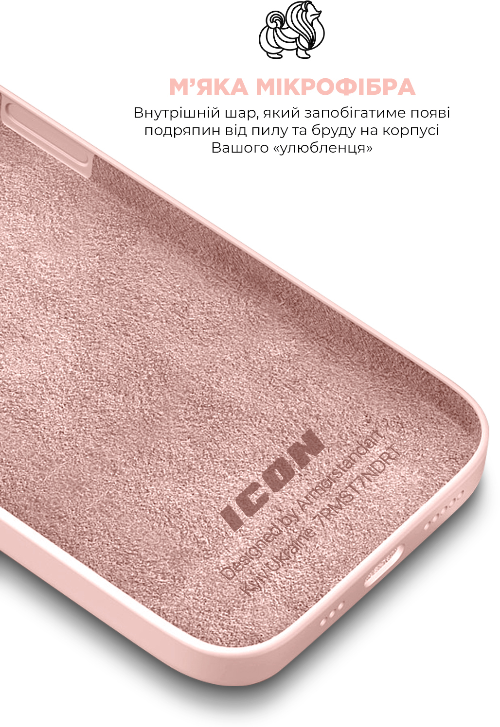 Чехол ArmorStandart ICON2 Case для Apple iPhone 14 Chalk Pink (ARM63592) фото 7