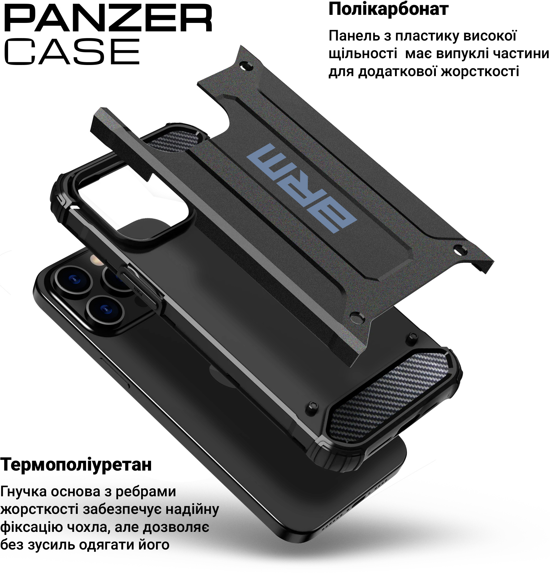 Чехол ArmorStandart Panzer для Apple iPhone 13 Black (ARM70797) фото 5