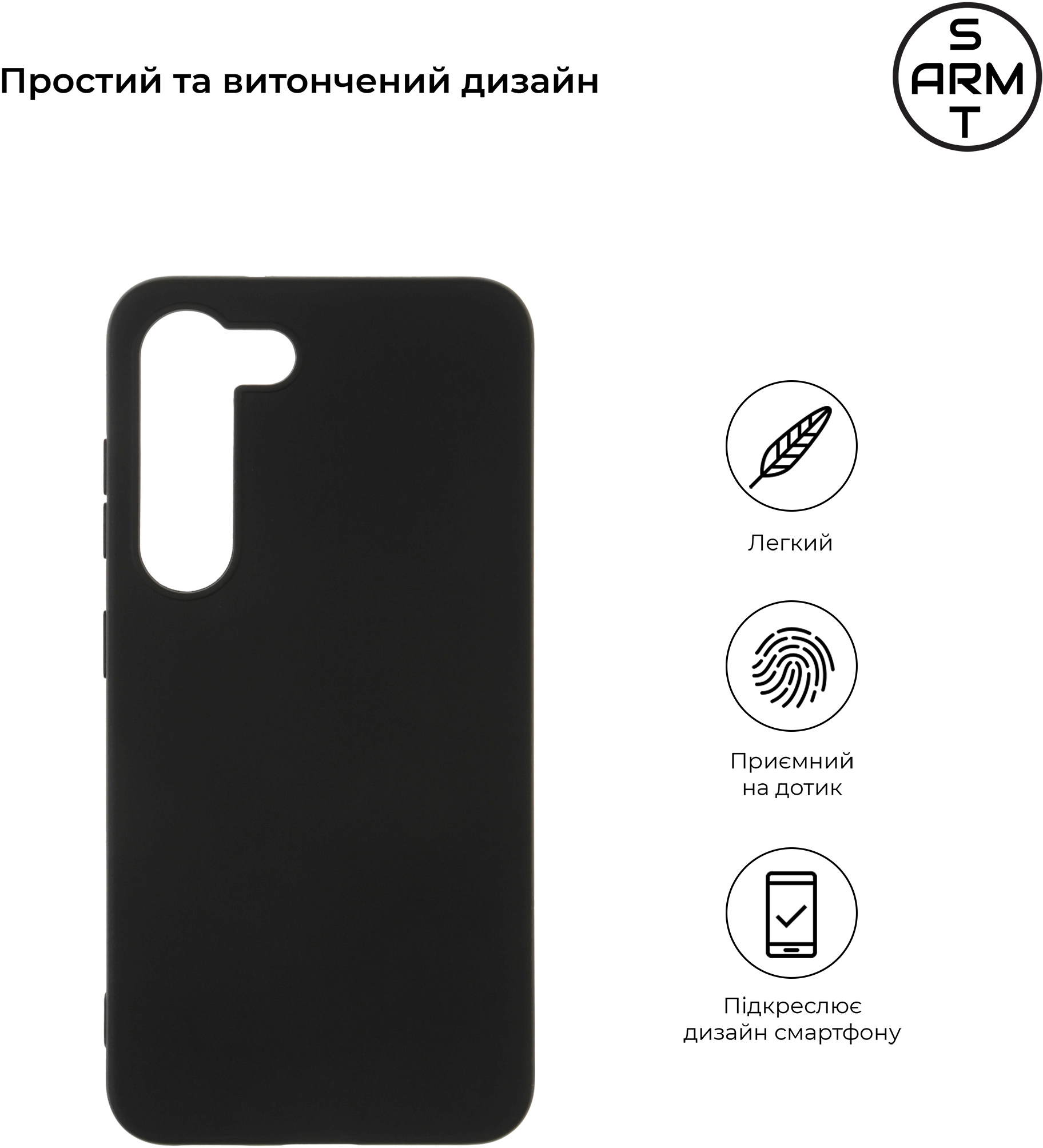 Чехол ArmorStandart Matte Slim Fit для Samsung S23 Black (ARM65461) фото 2