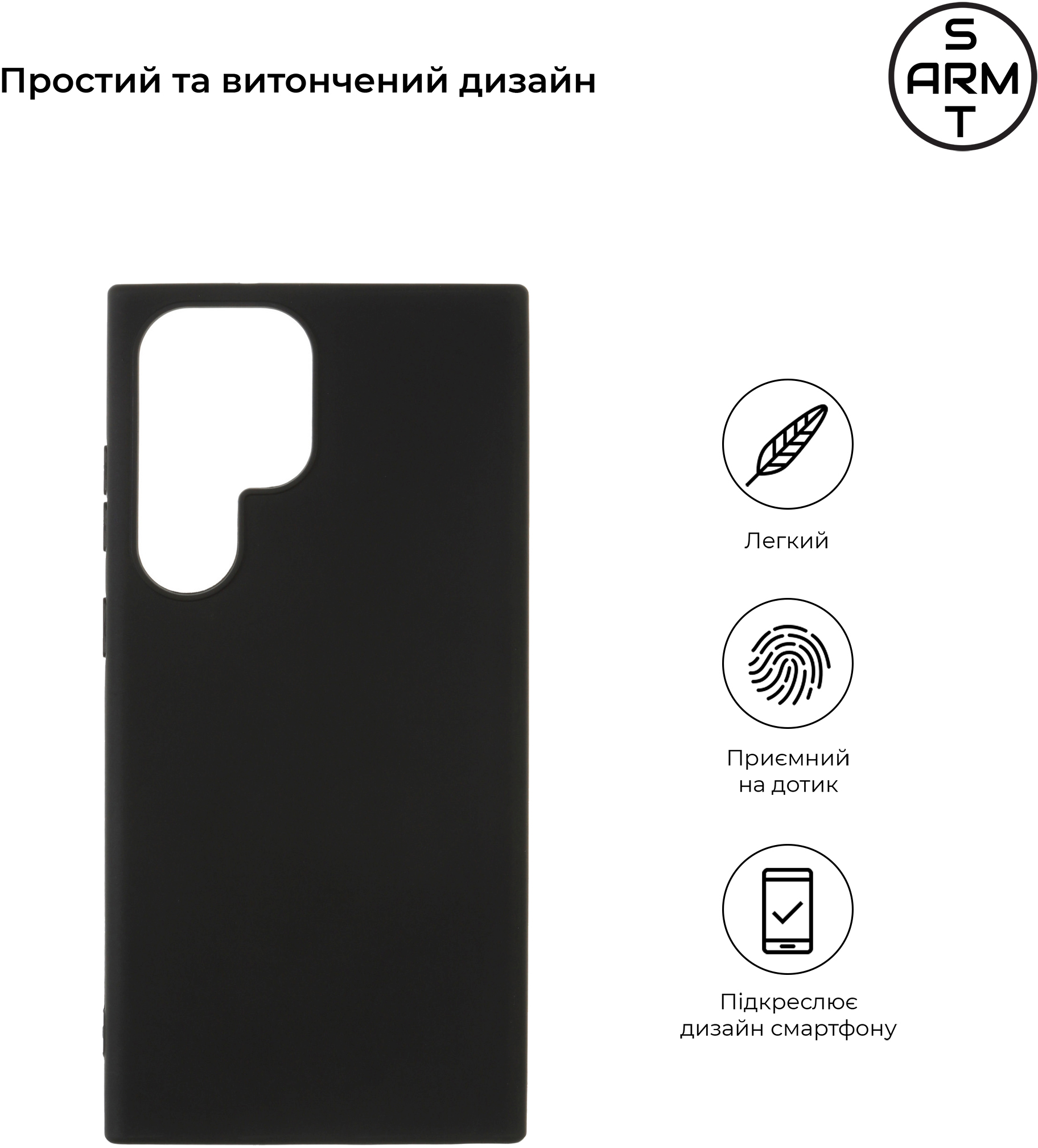Чехол ArmorStandart Matte Slim Fit для Samsung S23 Ultra Black (ARM65463) фото 3