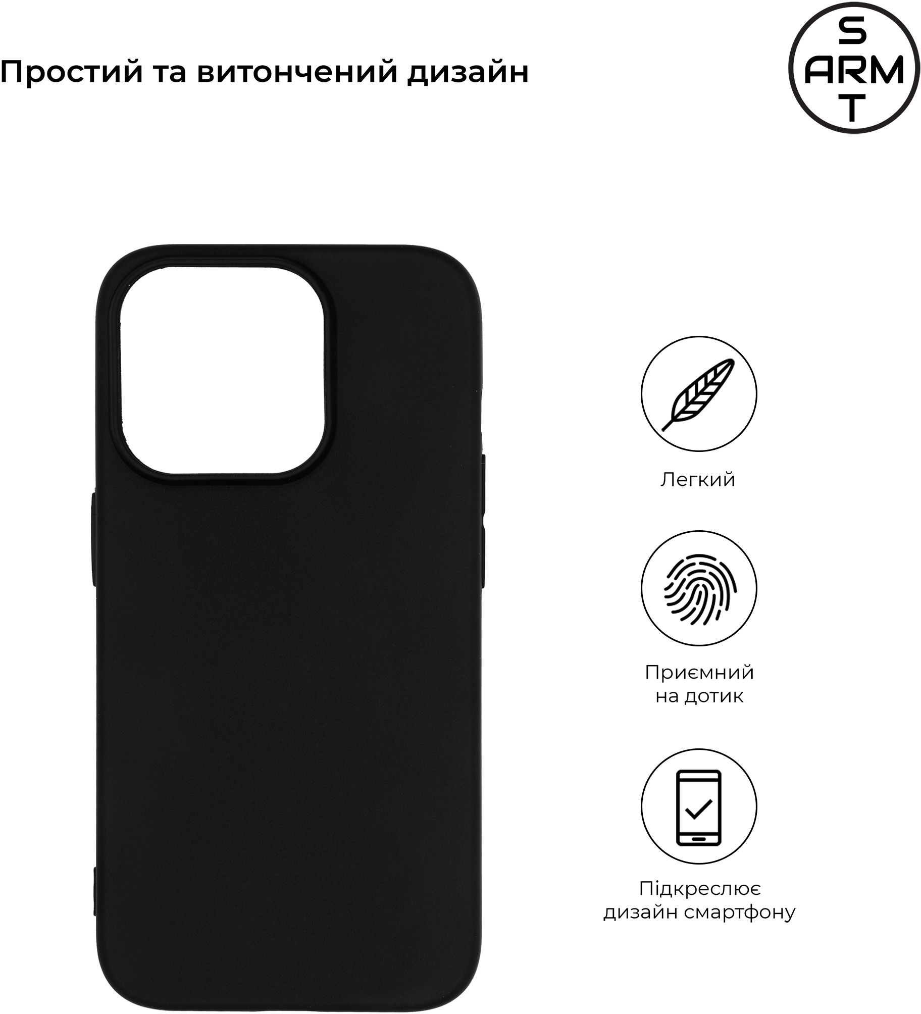 Чехол ArmorStandart Matte Slim Fit для Apple iPhone 15 Pro Black (ARM68243) фото 4