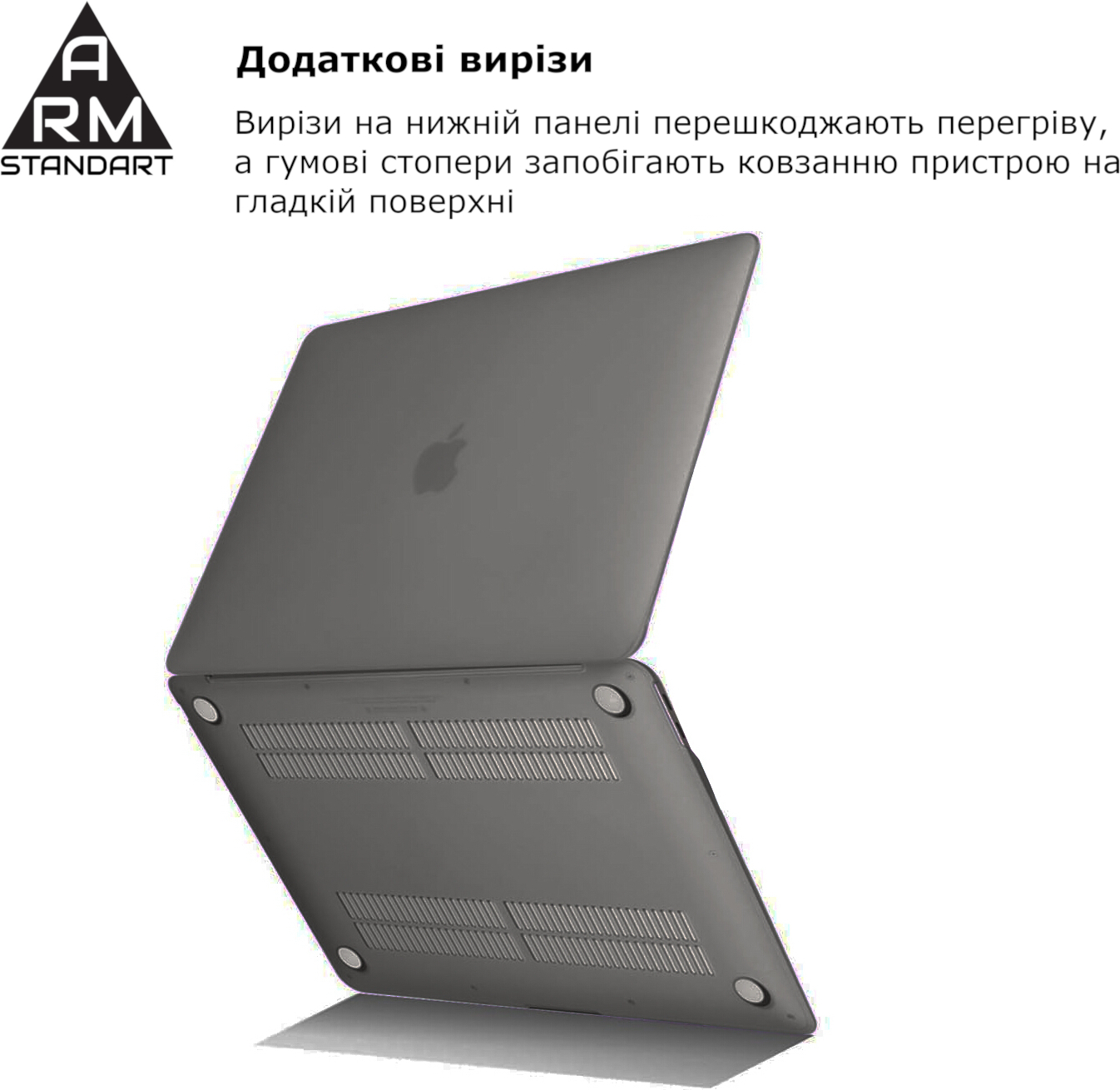 Накладка ArmorStandart Air Shell для MacBook Air 13.3 2018 (A2337/A1932/A2179) Grey (ARM68147)фото4