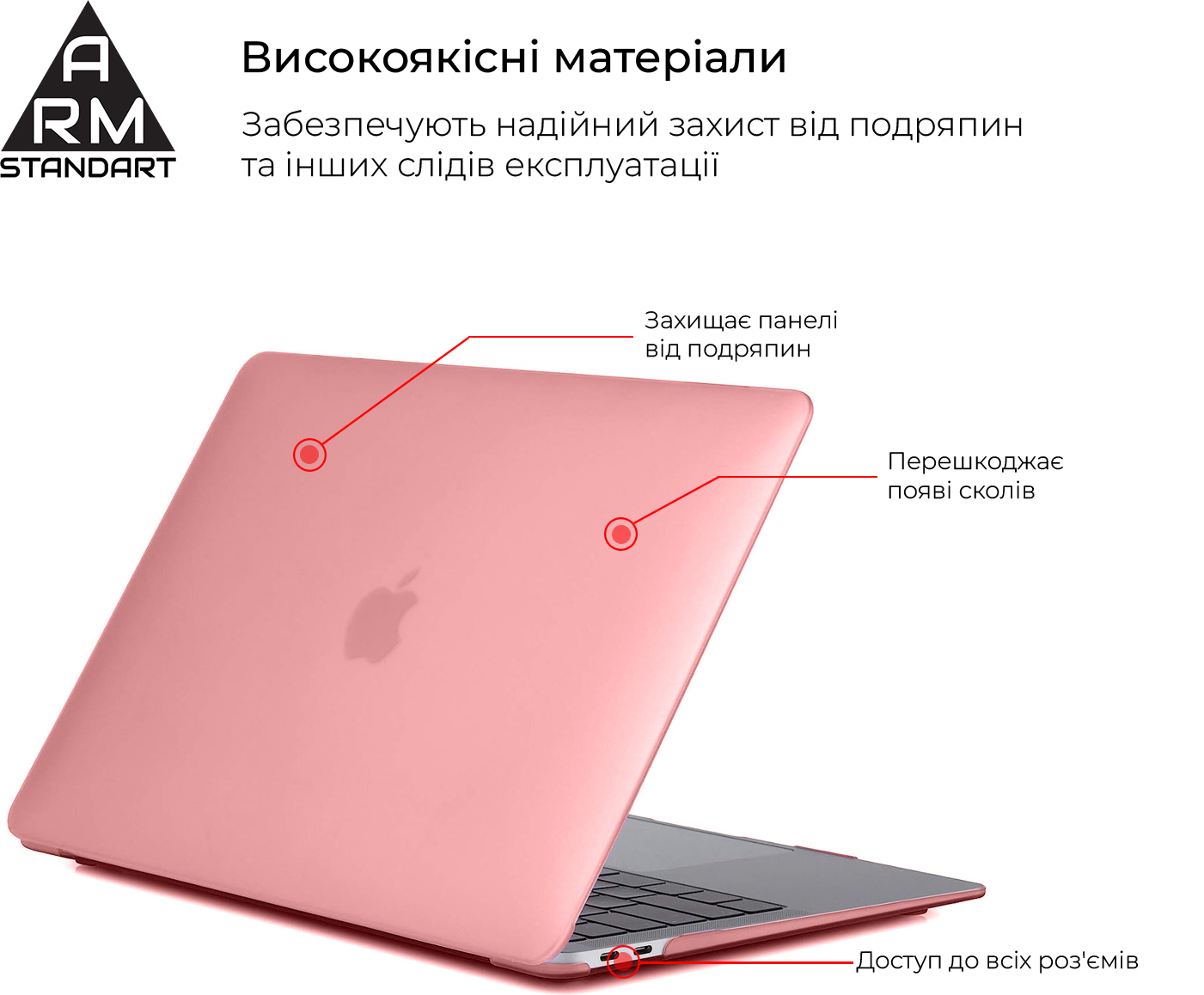 Накладка ArmorStandart Air Shell для MacBook Air 13.3 2018 (A2337/A1932/A2179) Pink (ARM59184) фото 2