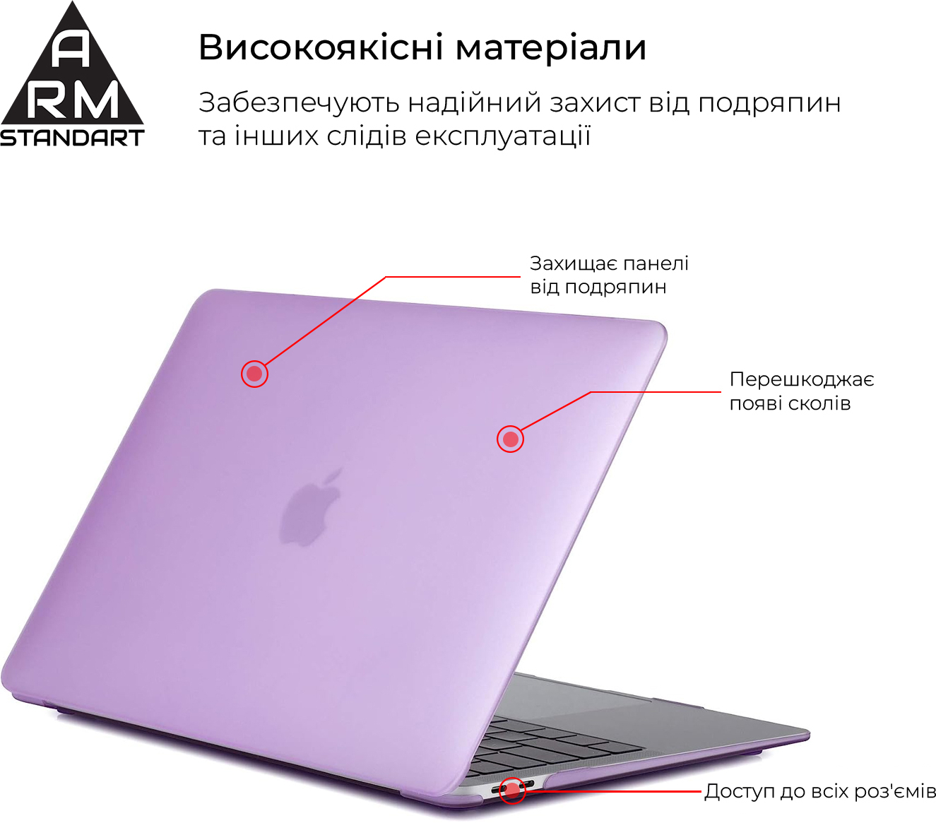 Накладка ArmorStandart Air Shell для MacBook Air 13.3 2018 (A2337/A1932/A2179) Purple (ARM59185)фото2