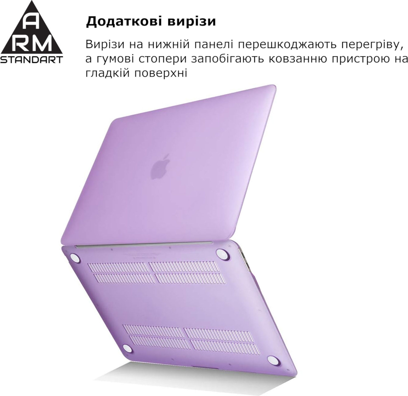Накладка ArmorStandart Air Shell для MacBook Air 13.3 2018 (A2337/A1932/A2179) Purple (ARM59185)фото4