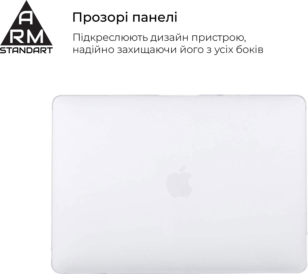 Накладка ArmorStandart Air Shell для MacBook Air 13.6 M2 2022 (A2681) (ARM65812)фото3