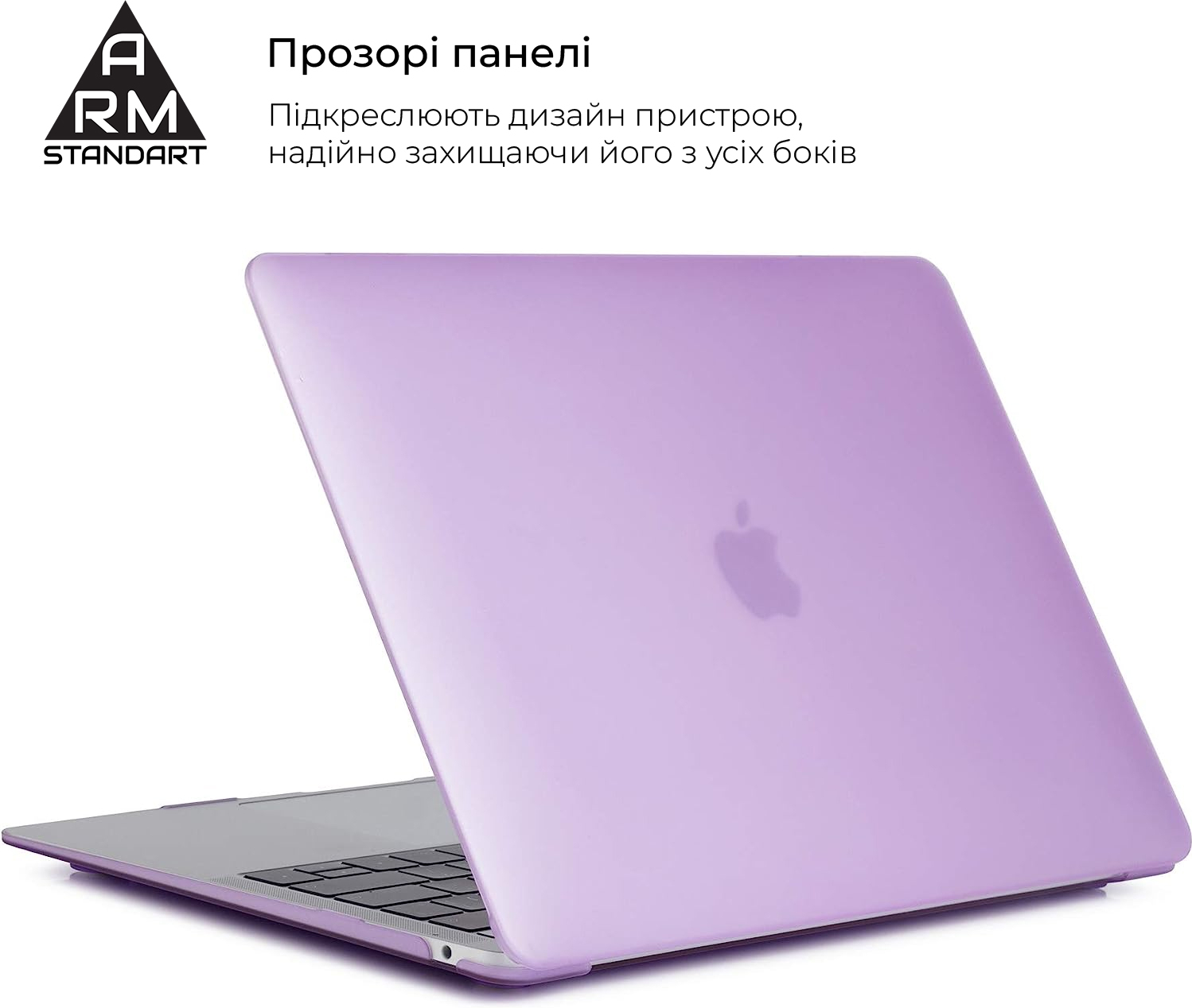 Накладка ArmorStandart Air Shell для MacBook Pro 13.3 (A1706/A1708/A1989/A2159/A2289/A2251/A2338) Purple (ARM59188) фото 3