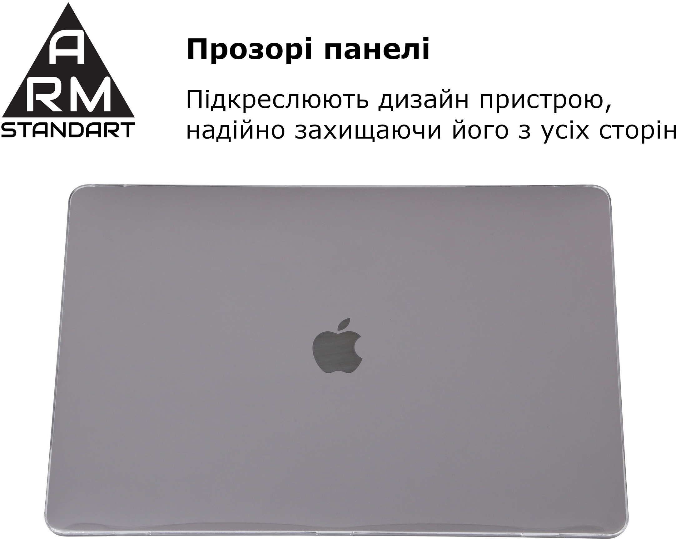 Накладка ArmorStandart Air Shell для MacBook Pro 15.4 (A1707/A1990) (ARM54295) фото 3