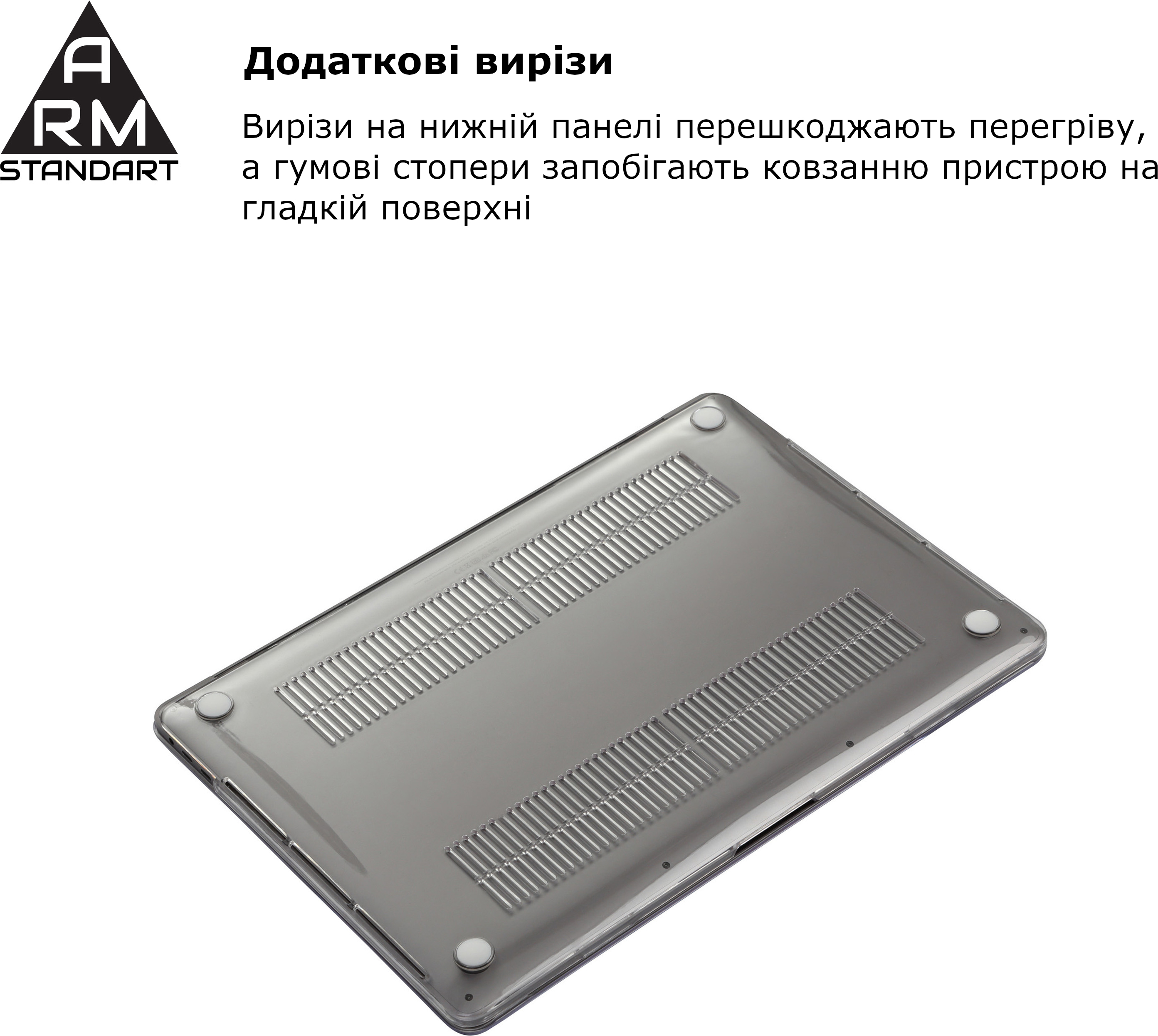 Накладка ArmorStandart Air Shell для MacBook Pro 15.4 (A1707/A1990) (ARM54295) фото 4