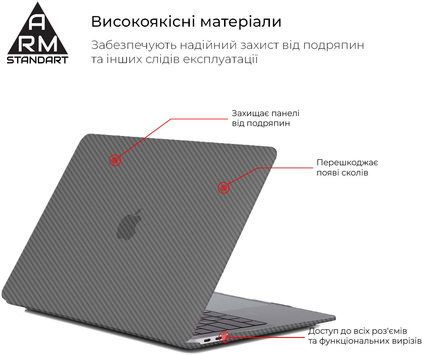 Накладка ArmorStandart LikeCarbon для MacBook Air 13.3 2018 (A2337/A1932/A2179) Black (ARM68157)фото2