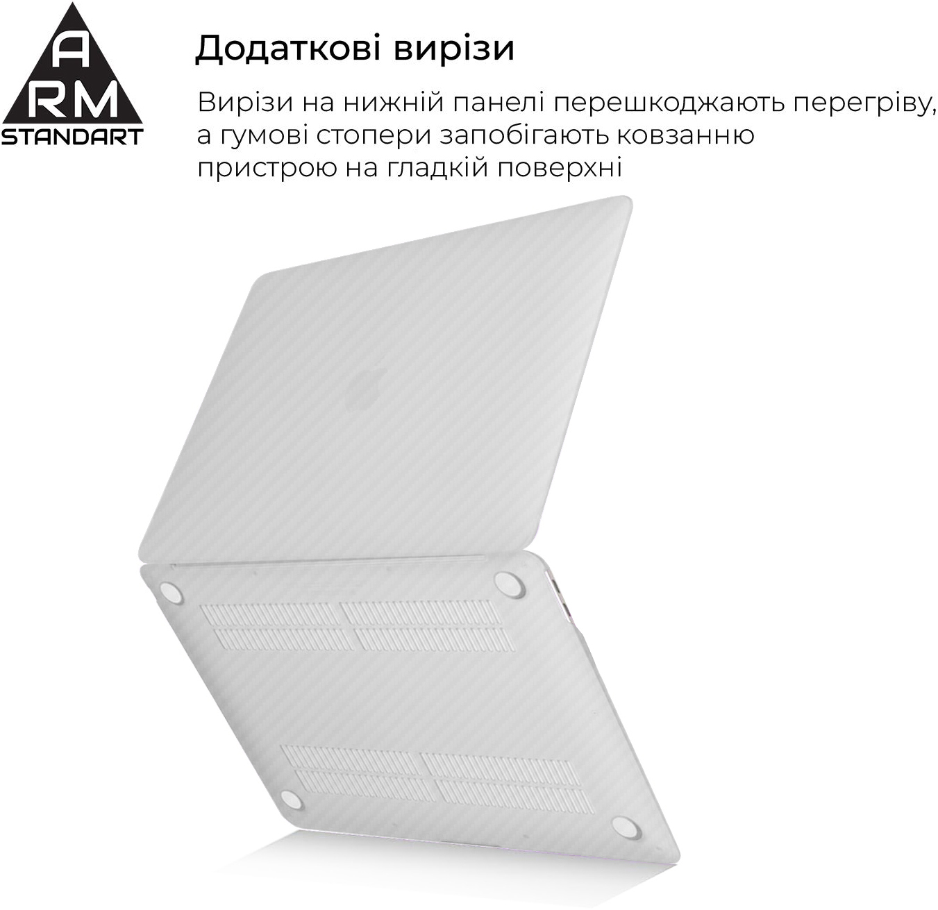 Накладка ArmorStandart LikeCarbon для MacBook Air 13.3 2018 (A2337/A1932/A2179) White (ARM68158)фото4