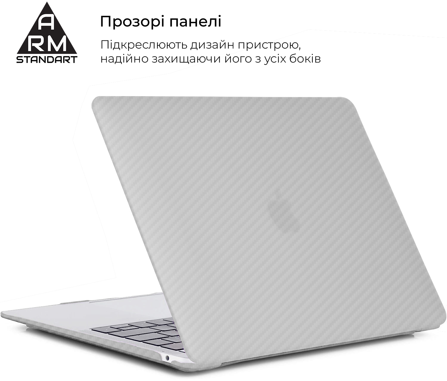 Накладка ArmorStandart LikeCarbon для MacBook Air 13.3 2018 (A2337/A1932/A2179) White (ARM68158) фото 3