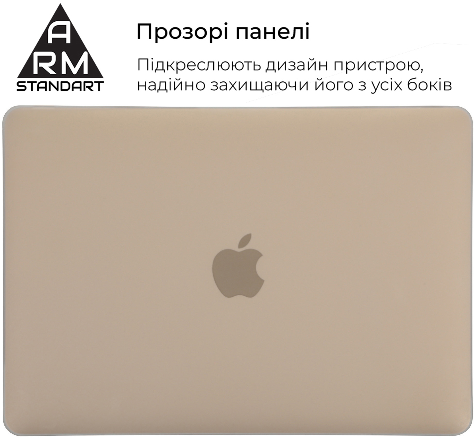 Накладка ArmorStandart Matte Shell для MacBook Air 13.3 (A1466/A1369) (ARM57219)фото2