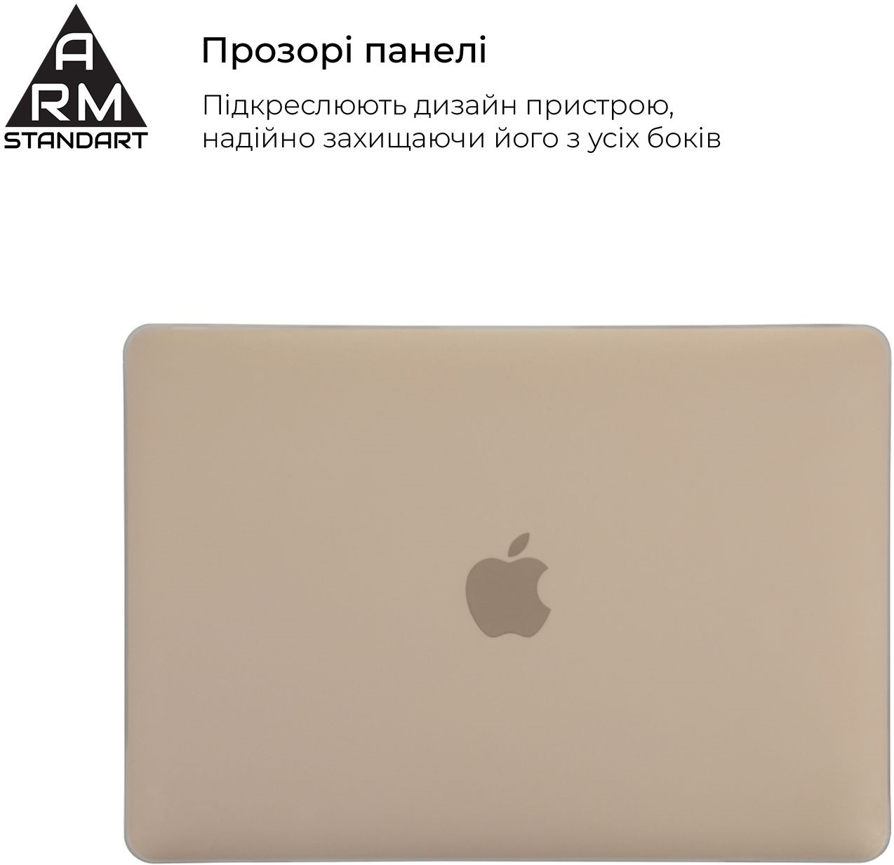 Накладка ArmorStandart Matte Shell для MacBook Air 13.3 2016/2015/2014 (A1466/A1369) (ARM66269) фото 3