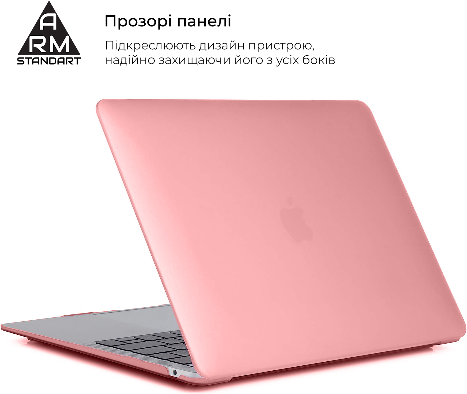Накладка ArmorStandart Matte Shell для MacBook Air 13.3 2018 (A2337/A1932/A2179) Pink (ARM68153)фото3