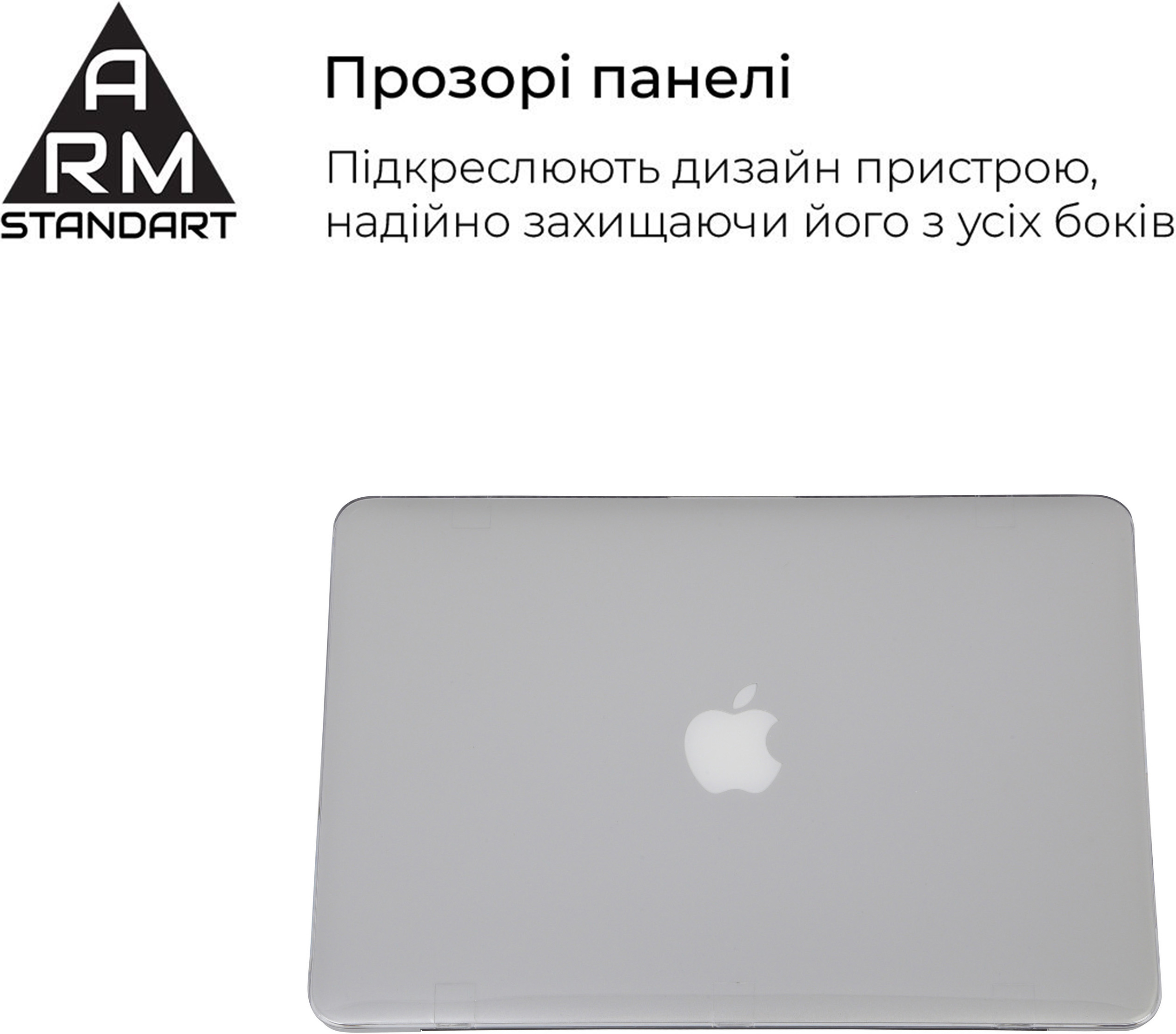 Накладка ArmorStandart Matte Shell для MacBook Air 13.3 2018 (A2337/A1932/A2179) Clear (ARM57220)фото2