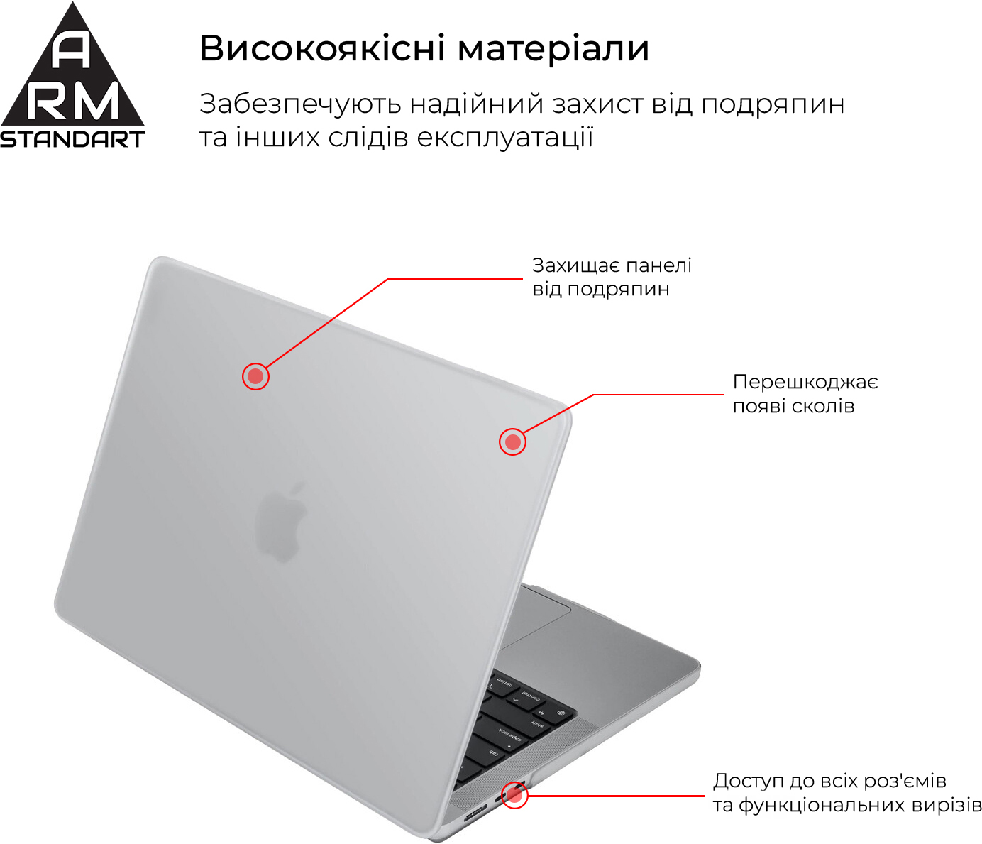 Накладка ArmorStandart Matte Shell для MacBook Air 15 M2 2023 A2941 (ARM70397) фото 2