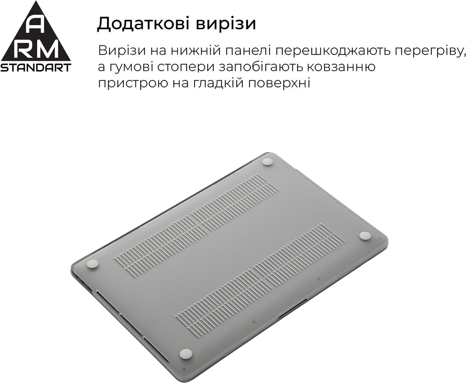 Накладка ArmorStandart Matte Shell для MacBook Air 15 M2 2023 A2941 (ARM70397) фото 4