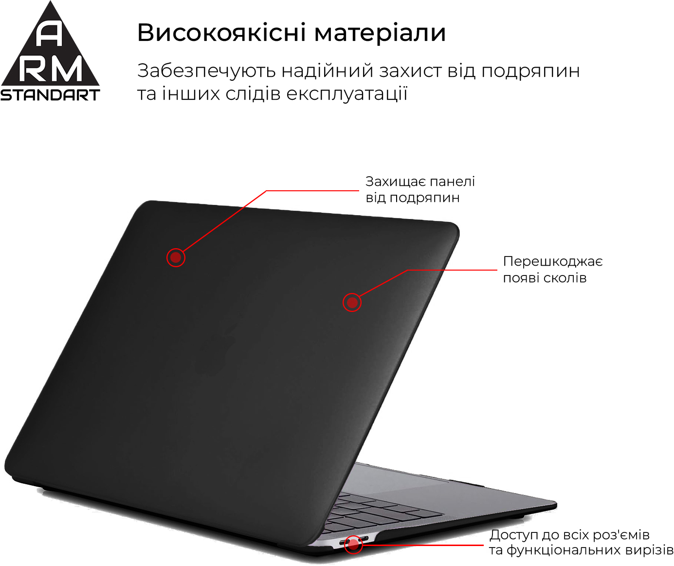 Накладка ArmorStandart Matte Shell для MacBook Pro 13.3 (A1706/A1708/A1989/A2159/A2289/A2251/A2338) Black (ARM58737) фото 2