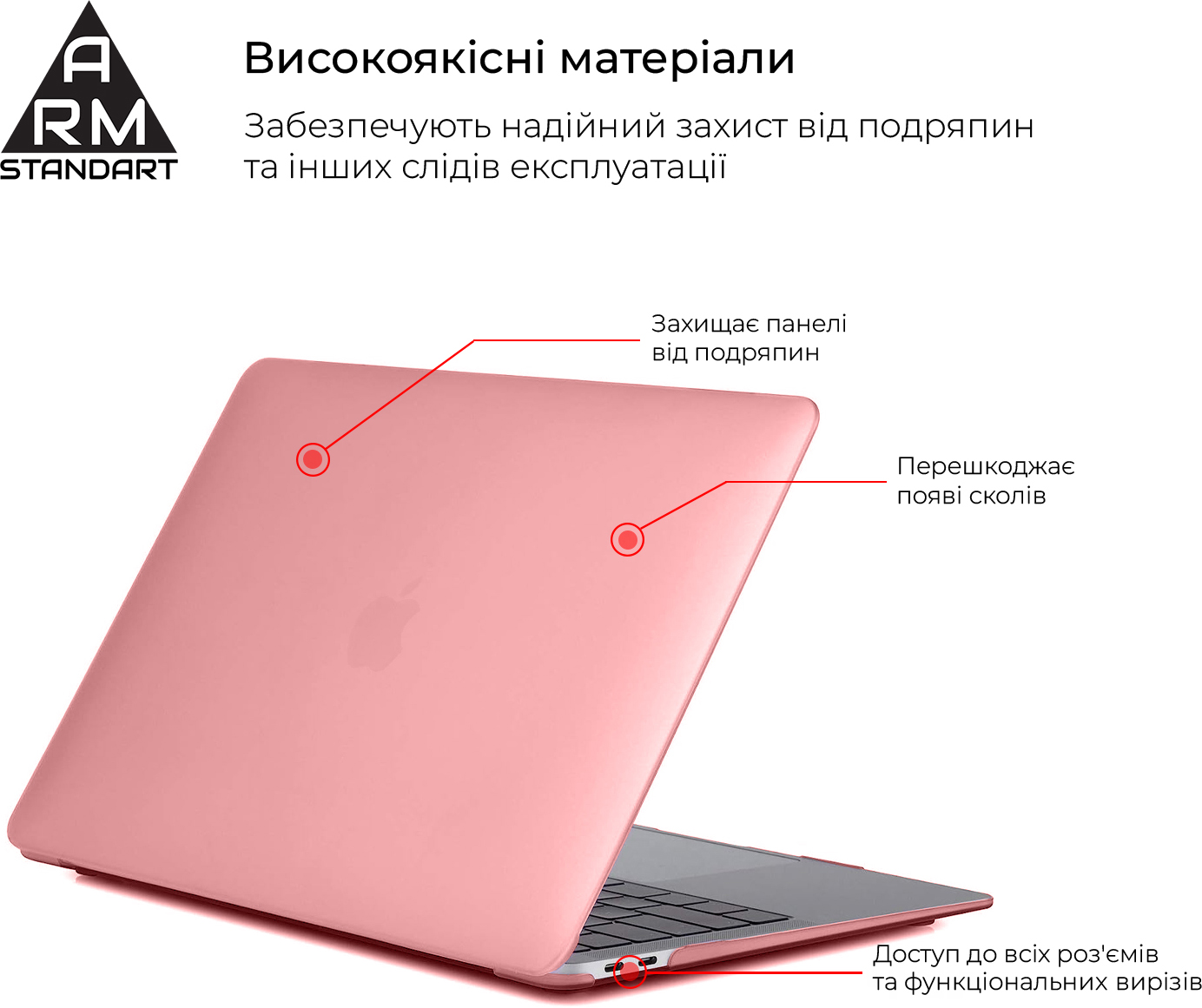 Накладка ArmorStandart Matte Shell для MacBook Pro 13.3 (A1706/A1708/A1989/A2159/A2289/A2251/A2338) Pink (ARM68156) фото 2