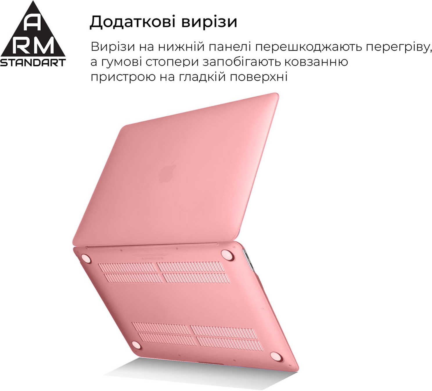 ArmorStandart Matte Shell для MacBook Pro 13.3 (A1706/A1708/A1989/A2159/A2289/A2251/A2338) Pink (ARM68156)фото4