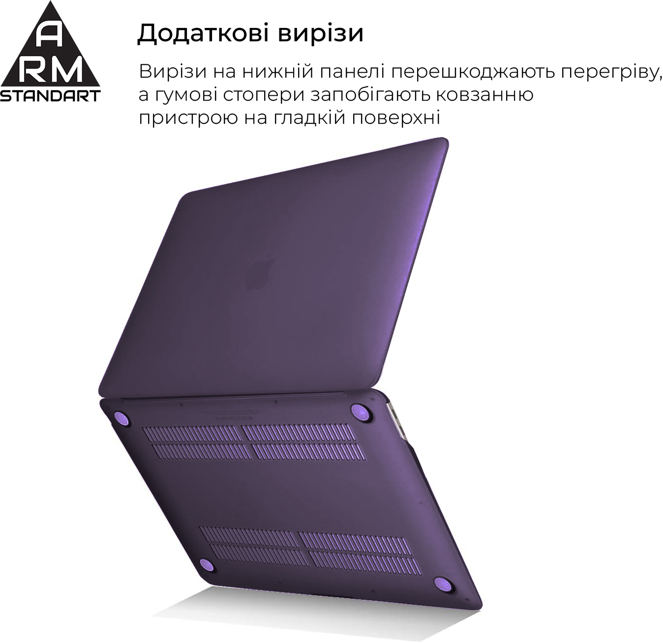 Накладка ArmorStandart Matte Shell для MacBook Pro 13.3 (A1706/A1708/A1989/A2159/A2289/A2251/A2338) Purple (ARM68155) фото 4