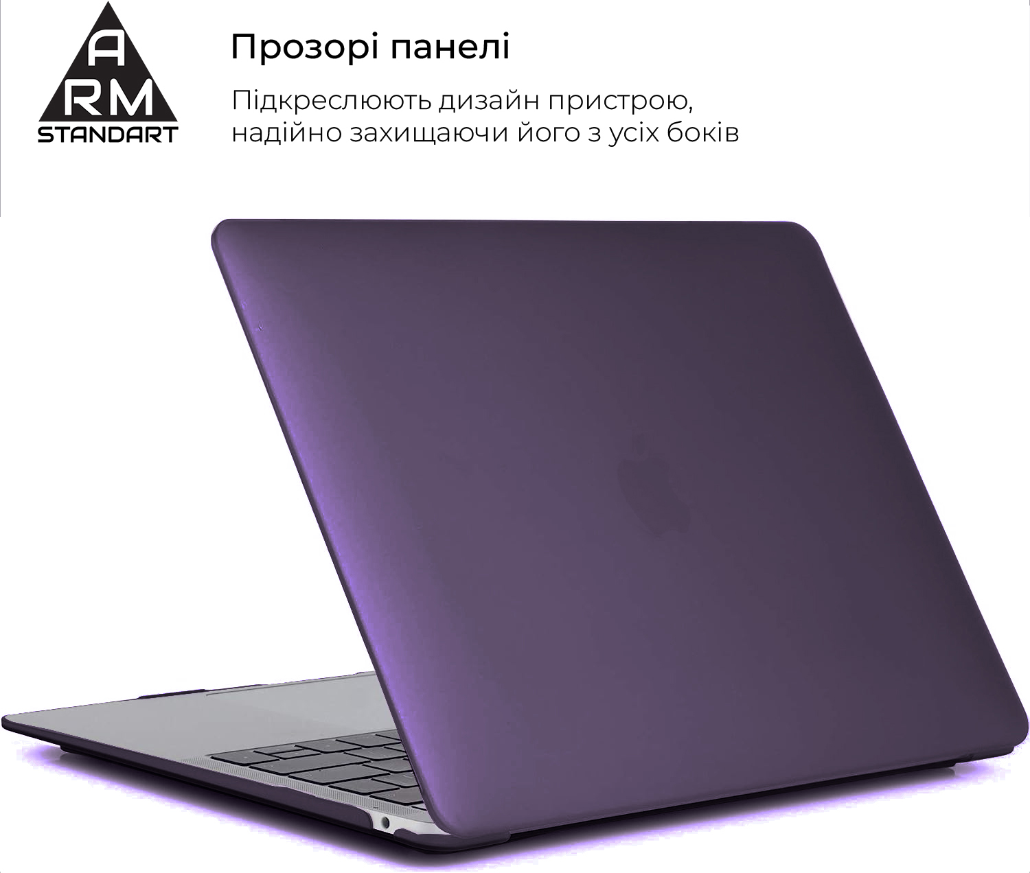 Накладка ArmorStandart Matte Shell для MacBook Pro 13.3 (A1706/A1708/A1989/A2159/A2289/A2251/A2338) Purple (ARM68155) фото 3