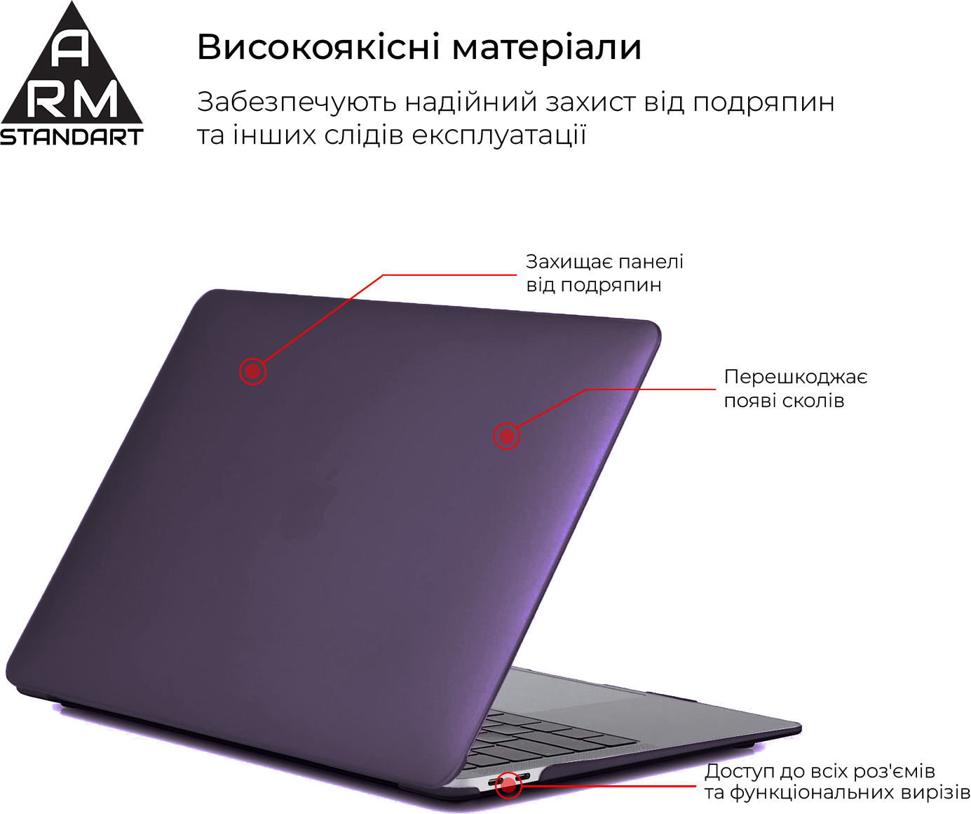 Накладка ArmorStandart Matte Shell для MacBook Pro 13.3 (A1706/A1708/A1989/A2159/A2289/A2251/A2338) Purple (ARM68155) фото 2