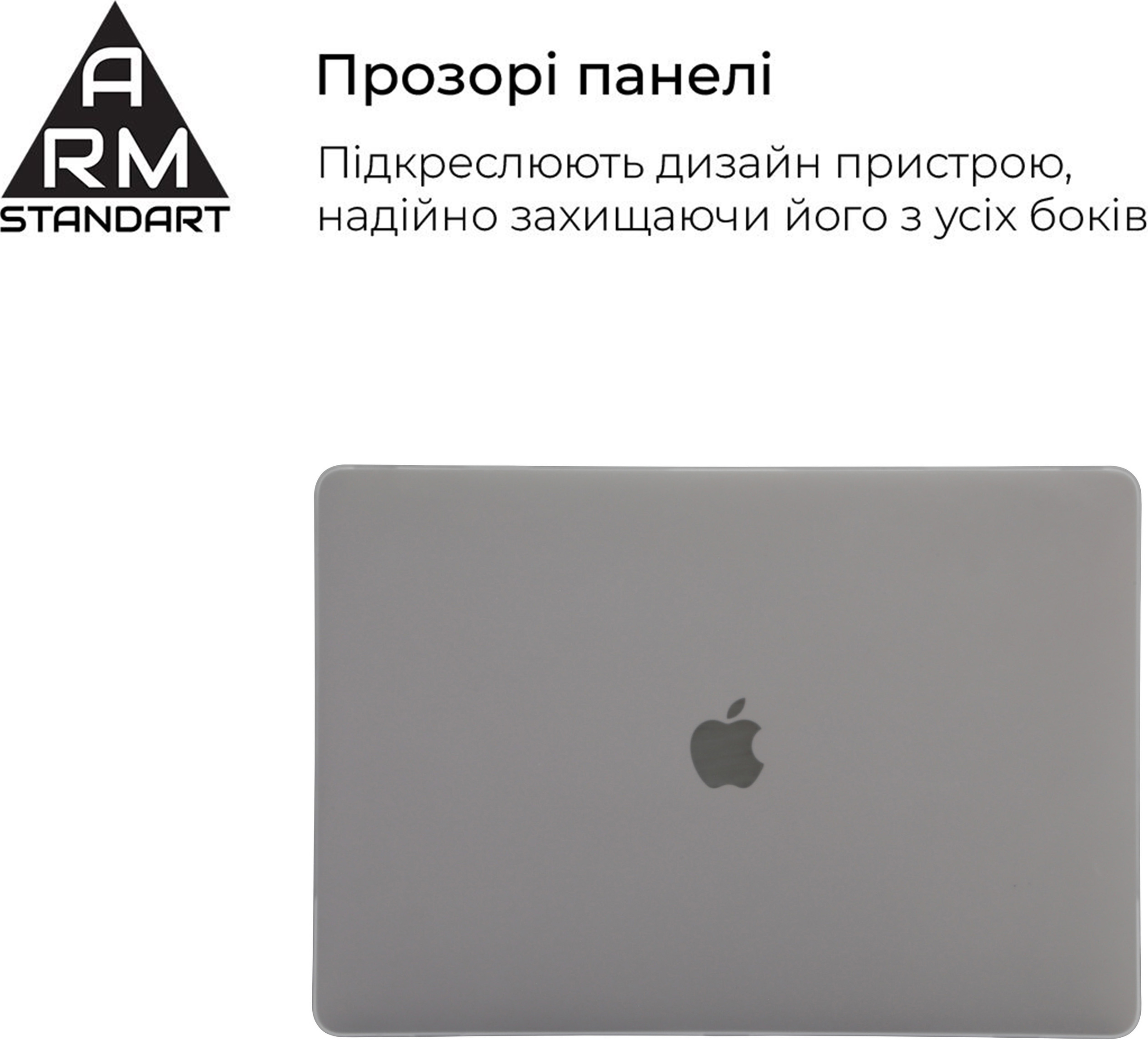 Накладка ArmorStandart Matte Shell для MacBook Pro 13.3 (A1706/A1708/A1989/A2159/A2289/A2251/A2338) Clear (ARM57239) фото 2
