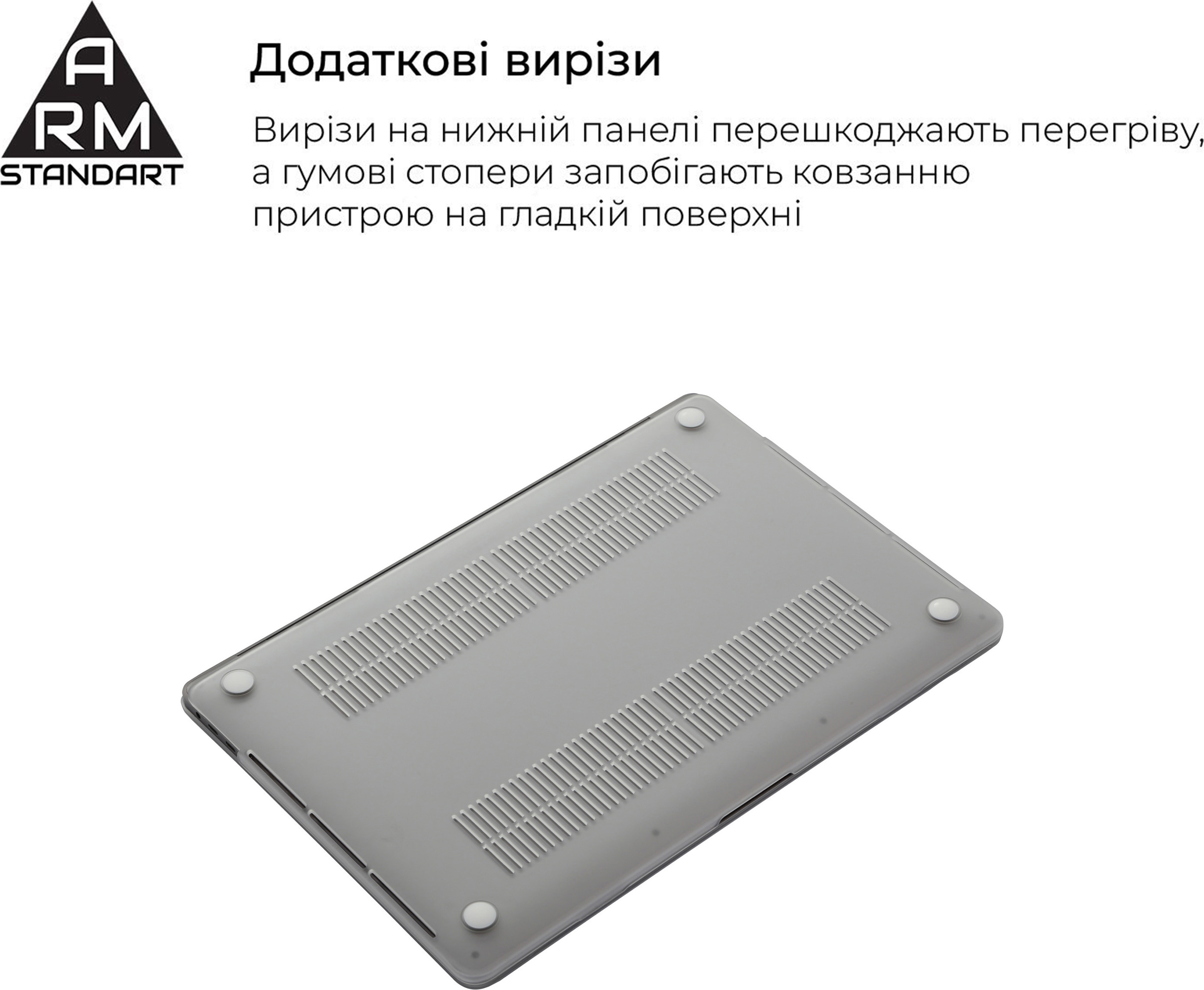 Накладка ArmorStandart Matte Shell для MacBook Pro 13.3 (A1706/A1708/A1989/A2159/A2289/A2251/A2338) Clear (ARM57239) фото 3