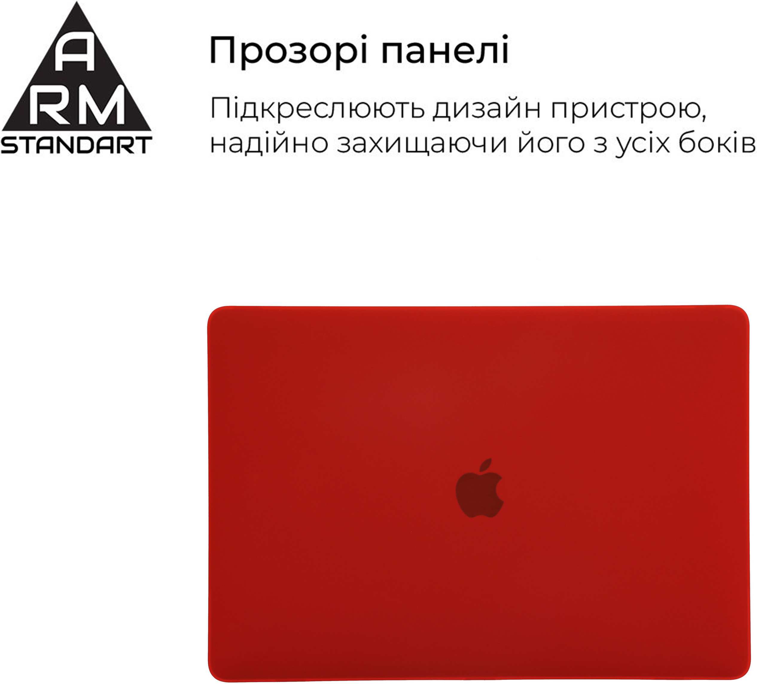Накладка ArmorStandart Matte Shell для MacBook Pro 16 (A2141) Red (ARM57233) фото 2