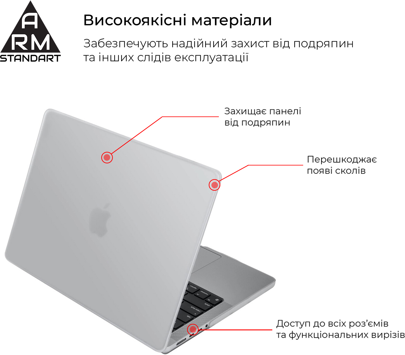 Накладка ArmorStandart Matte Shell для MacBook Pro 16 M3 / M2 / M1 (A2485/A2780) 2021/2023 Clear (ARM61430) фото 2