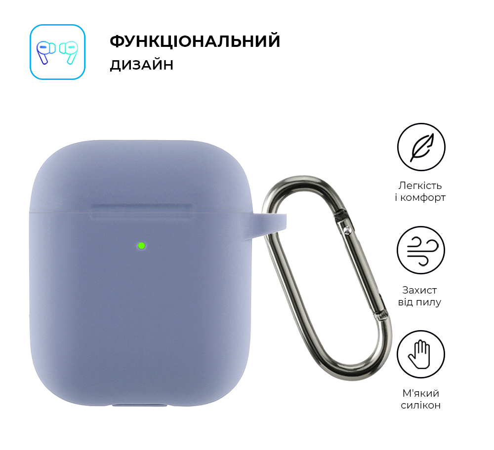 Чехол ArmorStandart Ultrathin Silicone Case With Hook для Apple AirPods 2 Lavender Grey (ARM59684) фото 2