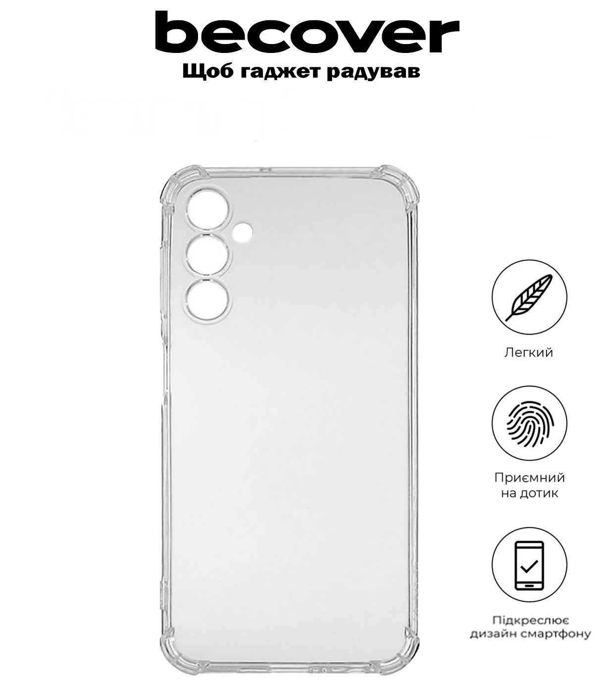 Чохол BeCover Anti-Shock для Samsung Galaxy A25 Clear (710541)фото4