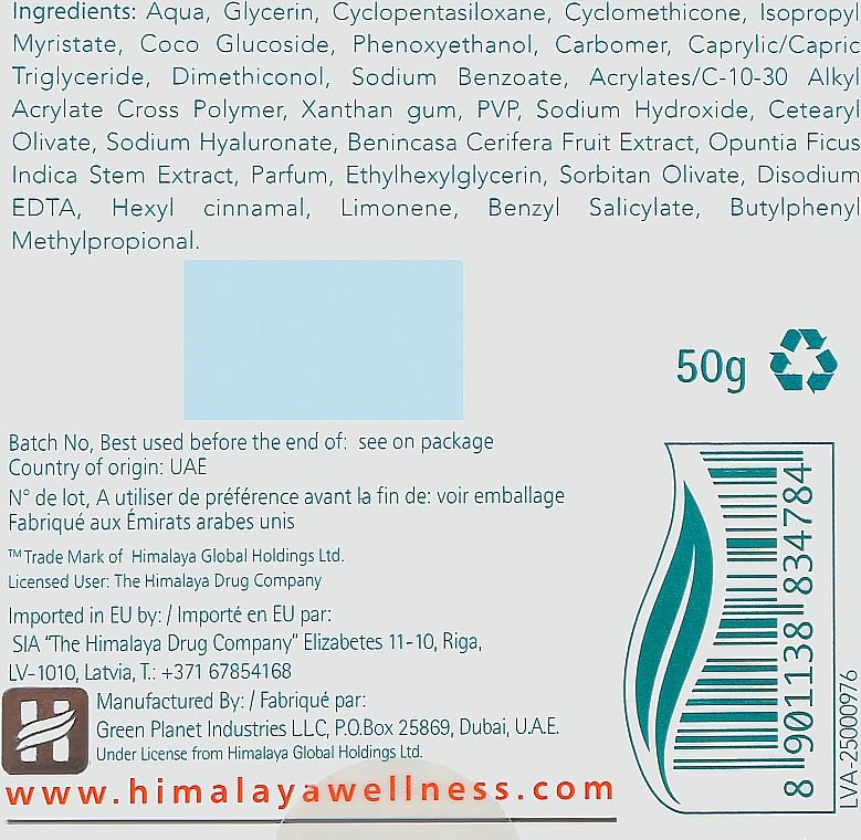 Крем-гель для обличчя Himalaya Herbals зволожувальний 50млфото2
